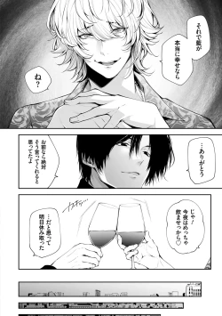 Page 122 of Netorikon