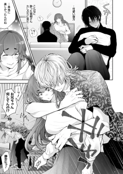 Page 123 of Netorikon