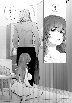 Page 151 of Netorikon