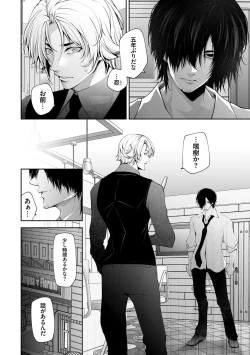 Page 156 of Netorikon