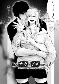 Page 186 of Netorikon