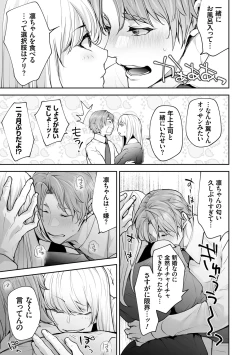 Page 199 of Netorikon