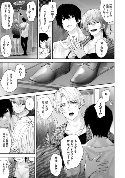 Page 215 of Netorikon