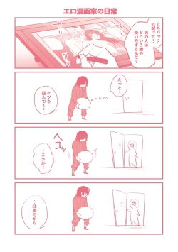 Page 221 of Netorikon