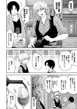 Page 26 of Netorikon