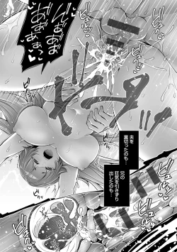 Page 82 of Netorikon