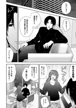 Page 86 of Netorikon