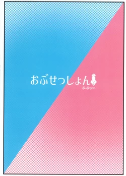 Page 2 of FUTA PACO!