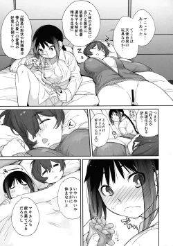 Page 7 of Yokoshimanchi.] 3ANGELS SHORT Full blossom #03b-2 Casablanca ga Wireless Shokushu Chinpo ni Wakara sareru Hanashi