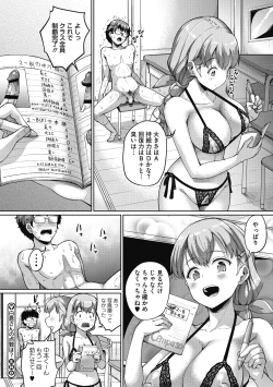 Page 110 of Makita Kiyoka wa H ga Shitai.