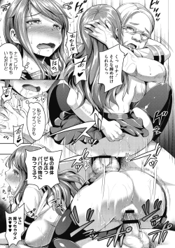 Page 153 of Makita Kiyoka wa H ga Shitai.