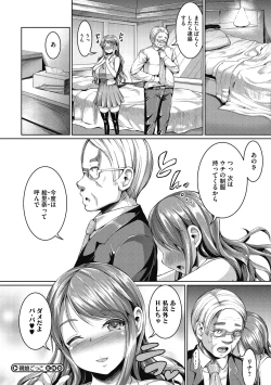 Page 160 of Makita Kiyoka wa H ga Shitai.