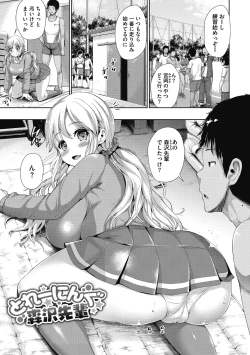 Page 53 of Makita Kiyoka wa H ga Shitai.