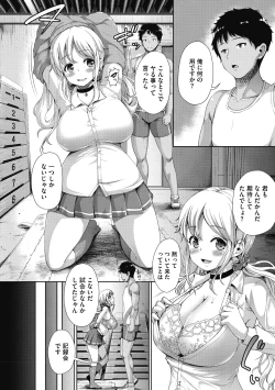 Page 54 of Makita Kiyoka wa H ga Shitai.