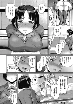 Page 8 of Makita Kiyoka wa H ga Shitai.