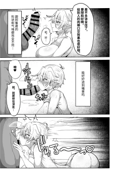 Page 13 of Dekapai Elf ga Ayatsurarete NTR Koubi Sareru Hon