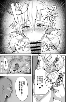 Page 15 of Dekapai Elf ga Ayatsurarete NTR Koubi Sareru Hon