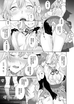 Page 10 of Shinmai Boukensha-chan no Les Ochi Kairaku Choukyou | 新人冒险者的女同堕落快乐调教