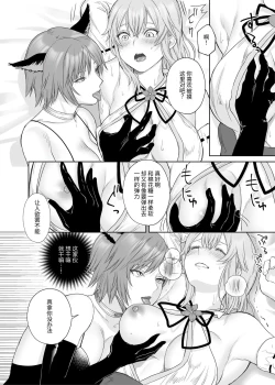 Page 15 of Shinmai Boukensha-chan no Les Ochi Kairaku Choukyou | 新人冒险者的女同堕落快乐调教