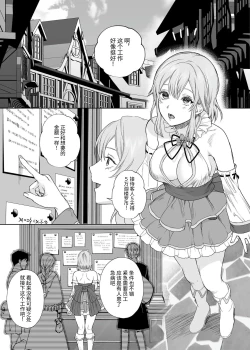 Page 2 of Shinmai Boukensha-chan no Les Ochi Kairaku Choukyou | 新人冒险者的女同堕落快乐调教