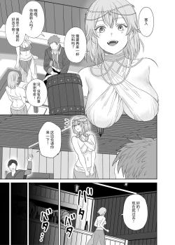 Page 4 of Shinmai Boukensha-chan no Les Ochi Kairaku Choukyou | 新人冒险者的女同堕落快乐调教