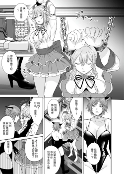 Page 6 of Shinmai Boukensha-chan no Les Ochi Kairaku Choukyou | 新人冒险者的女同堕落快乐调教