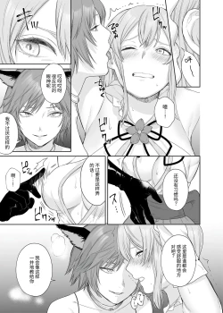 Page 8 of Shinmai Boukensha-chan no Les Ochi Kairaku Choukyou | 新人冒险者的女同堕落快乐调教