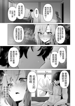 Page 15 of Honne o Kikasete