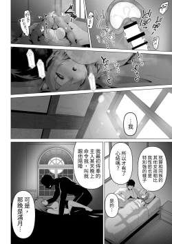 Page 36 of Honne o Kikasete