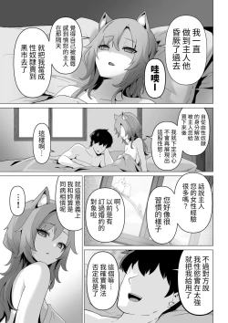 Page 37 of Honne o Kikasete