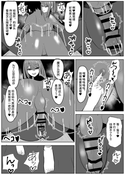 Page 11 of ヒーロー君の倒し方