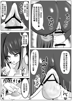 Page 28 of ヒーロー君の倒し方