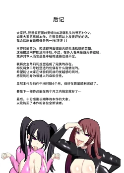 Page 35 of ヒーロー君の倒し方