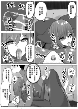 Page 9 of ヒーロー君の倒し方