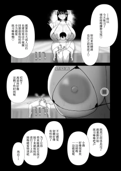 Page 39 of Ottori Mama Musume no Osananajimi to Naisho no Kozukuri | 知性妈妈 和女儿的玩伴偷情造子