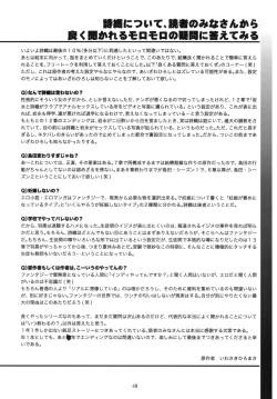 Page 46 of Shiori 17 Kyouran no Dorei Ichiba