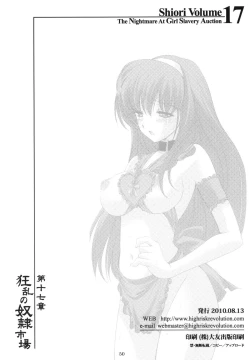 Page 48 of Shiori 17 Kyouran no Dorei Ichiba