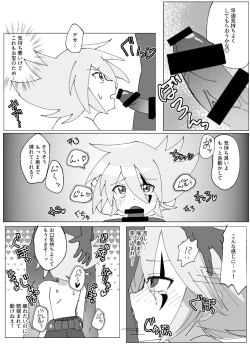 Page 4 of Joker-san ga Hidoi Me ni Au Hon