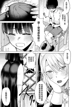 Page 12 of Sister to Seinaru Zange | 和修女一起性爱忏悔