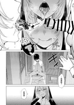 Page 17 of Sister to Seinaru Zange | 和修女一起性爱忏悔