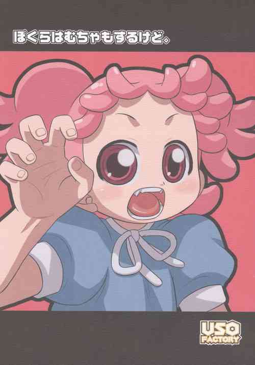 Download Bokura wa mucha mo suru kedo.