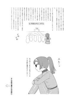 Page 4 of Sakura Kotaka no Roshutsubiyori 2