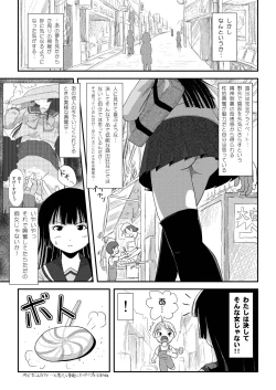 Page 7 of Sakura Kotaka no Roshutsubiyori 2