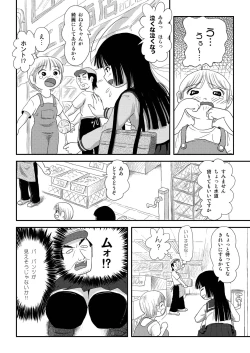 Page 8 of Sakura Kotaka no Roshutsubiyori 2