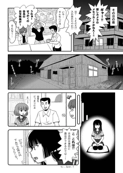 Page 26 of Sakura Kotaka no Roshutsubiyori 3