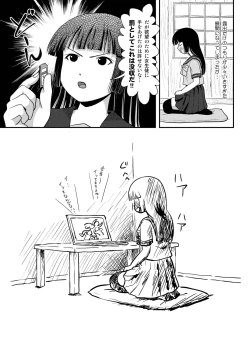 Page 27 of Sakura Kotaka no Roshutsubiyori 3