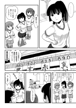 Page 10 of Sakura Kotaka no Roshutsubiyori 4