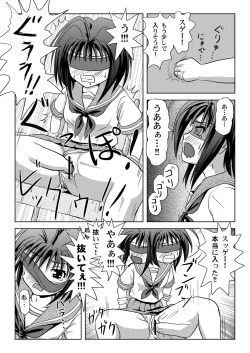 Page 17 of Uchikawa-sama no Boukun Nikki