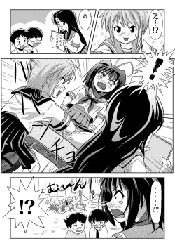 Page 18 of Uchikawa-sama no Boukun Nikki