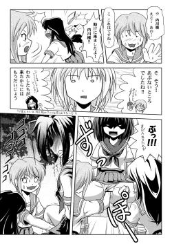 Page 19 of Uchikawa-sama no Boukun Nikki